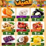 عروض نوري