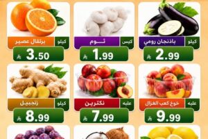 عروض نوري