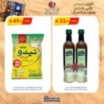 عروض بن داود