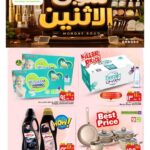 عروض مارك & سيف
