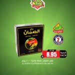 عروض الثلاجة العالمية