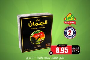 عروض الثلاجة العالمية