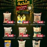 عروض الثلاجة العالمية