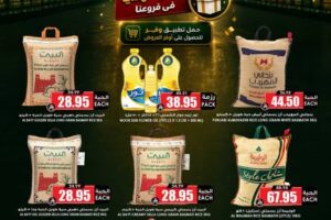 عروض الثلاجة العالمية