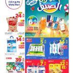 عروض وهج مارت