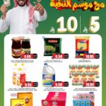 عروض الثلاجة العالمية