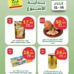 عروض الراية