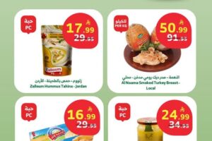 عروض الراية
