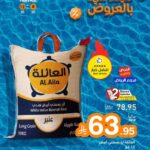 عروض رامز الدمام