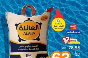 عروض رامز الدمام