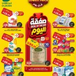 عروض الدكان