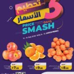 عروض لولو