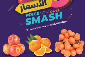 عروض لولو