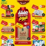 عروض الدكان