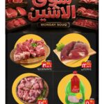 عروض مارك & سيف