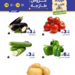 عروض رامز الدمام