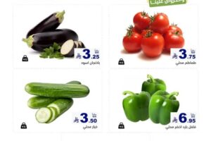 عروض رامز الرياض
