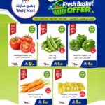 عروض وهج مارت