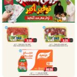 عروض الثلاجة العالمية