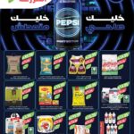 عروض أسواق المزرعة