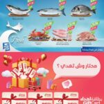 عروض أسواق المزرعة