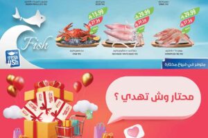 عروض أسواق المزرعة