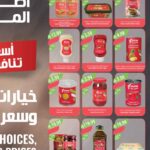 عروض أسواق المزرعة