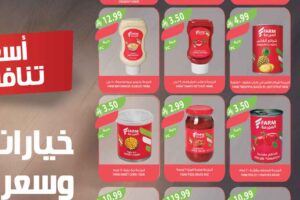 عروض أسواق المزرعة