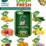 عروض الدكان