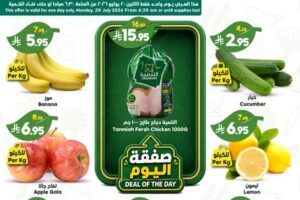عروض الدكان