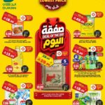 عروض الدكان