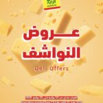 عروض الراية