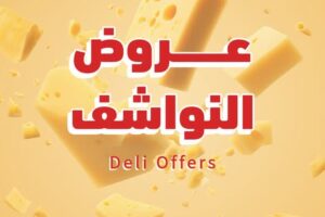 عروض الراية