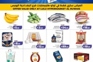 عروض لولو