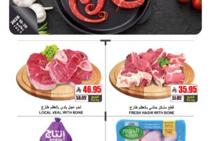 عروض اي ماركت