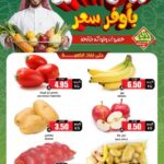 عروض الثلاجة العالمية