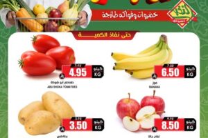 عروض الثلاجة العالمية