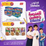 عروض الدانوب