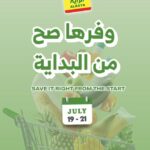 عروض الراية