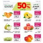 عروض كارفور السعودية