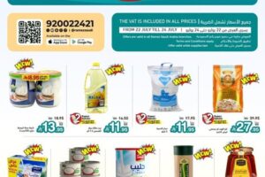 عروض أسواق المزرعة الغربية