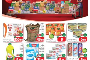 عروض العثيم
