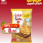 عروض الدكان