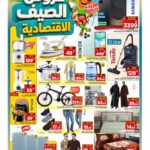 عروض مارك & سيف