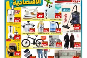 عروض مارك & سيف