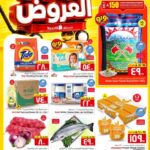 عروض نستو الدمام