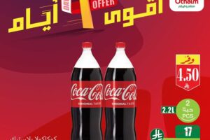 عروض العثيم