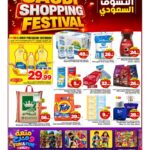 عروض مارك&سيف