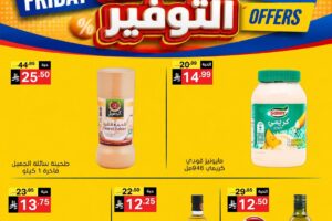 عروض نوري