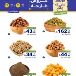عروض رامز